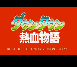 (J) Downtown - Nekketsu Monogatari